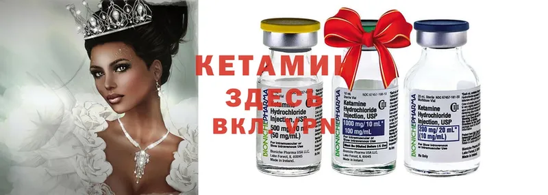 КЕТАМИН ketamine  Армянск 