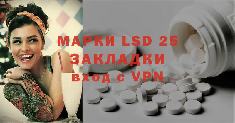 Лсд 25 экстази ecstasy  как найти закладки  Армянск 